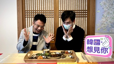 韓國觀光公社線上遊韓國 「韓國想見你」單元獲好評、韓台雙邊零確診祈福活動開跑