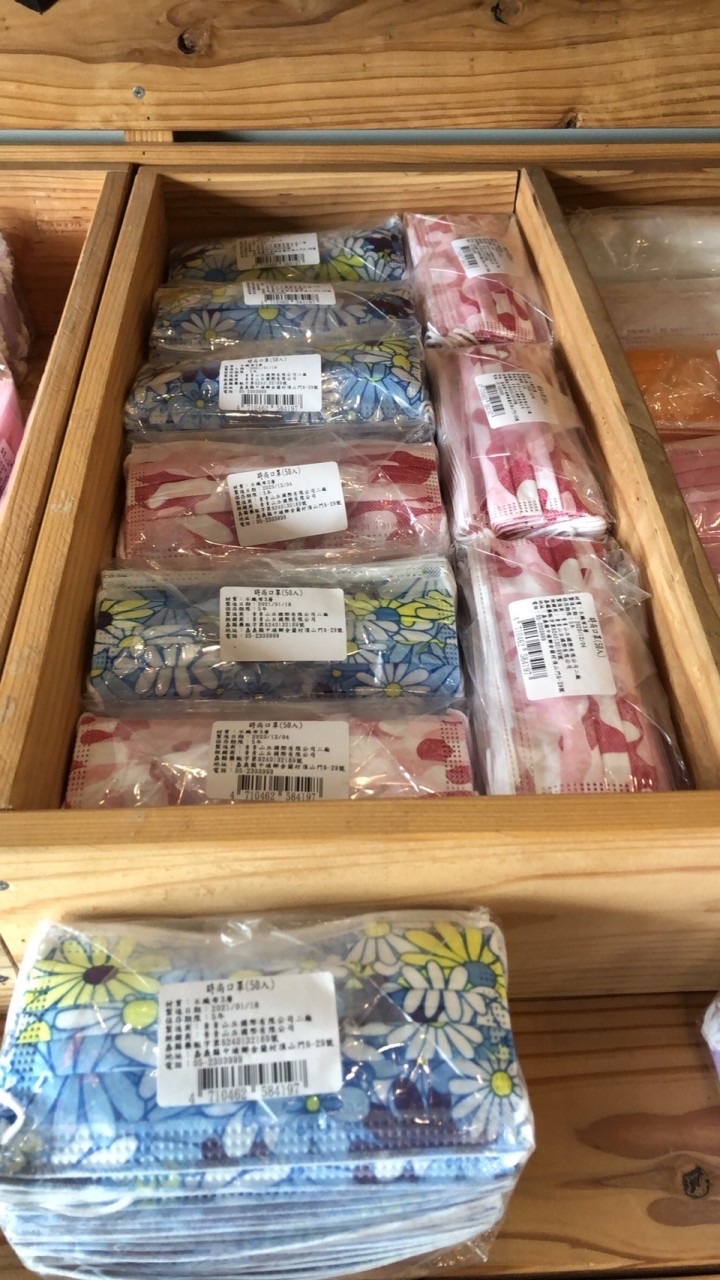 青青山丘口罩工廠（嘉義-現貨供應）