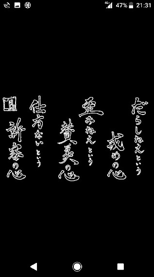 ガンギマリ小隊のオープンチャット