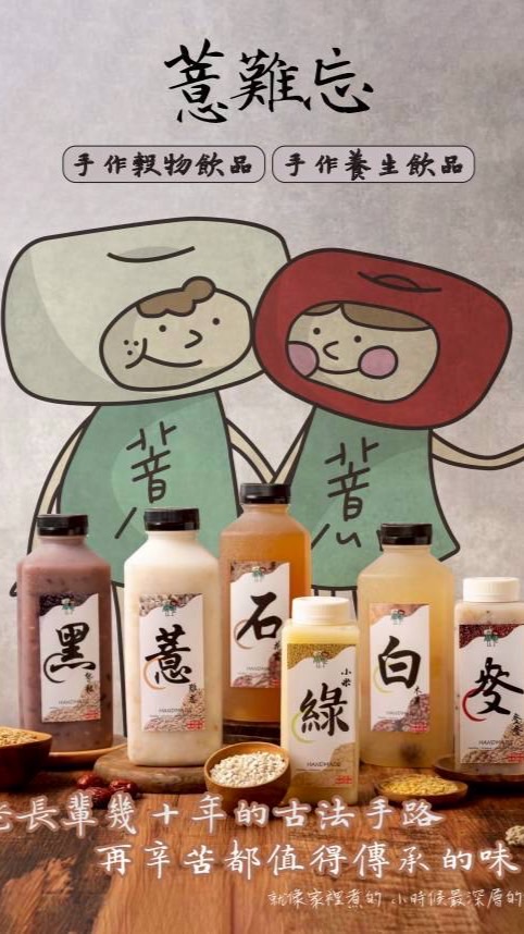 薏難忘鳳山店訂購群