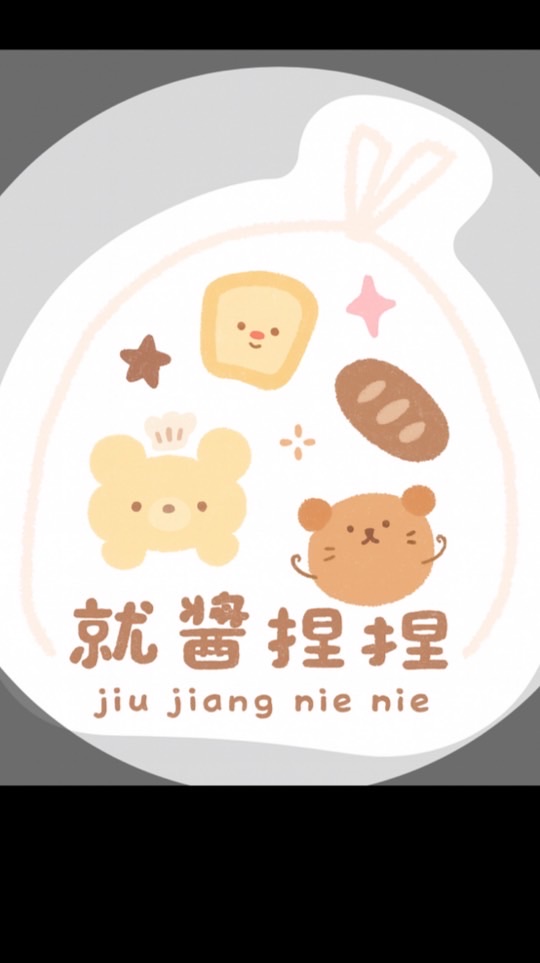 就醬捏 ᐢ •͈ ༝ •͈ ᐢ ♡