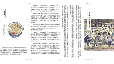 出版社不提供直排電子書怎麼辦？讀墨Readmoo「一鍵直橫轉換」功能可以解決