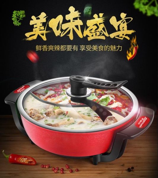 鴛鴦電火鍋家用宿舍多功能電熱鍋電鍋不粘一體鍋電煮鍋2-4-6-8人