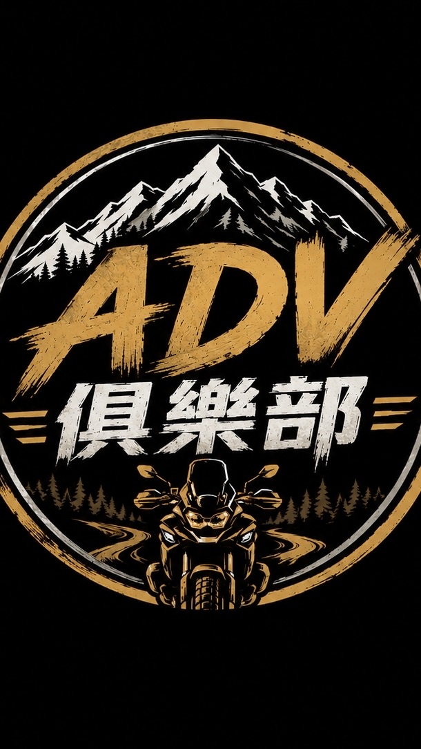 🏍️全台跑透透🏍️