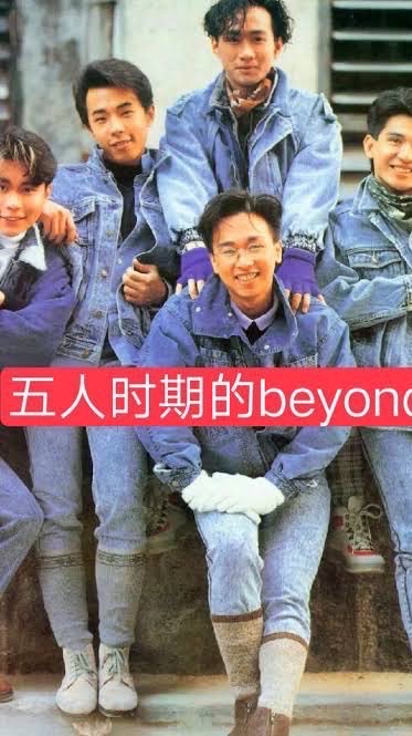 香港歌曲 廣東歌 &Beyond粉絲