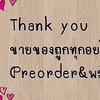 Thankyou ขายของถูกทุกอย่าง