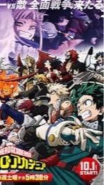 ヒロアカ好きな人大集合👍🏻‼️