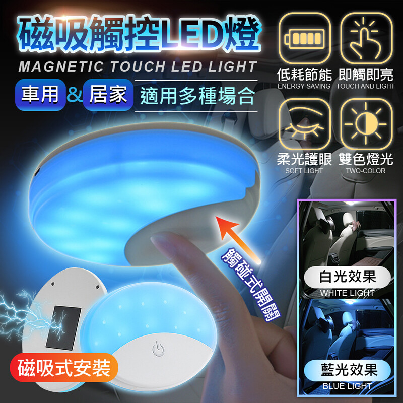 品名:北歐觸控閱讀磁吸燈 型號:L11 尺寸:128*98*20(mm) 重量:83g 顏色:白色 材質:ABS 燈光顏色:白光/藍光切換 額定功率:4W 充電電壓:5V/1A 充電接口:Micro 