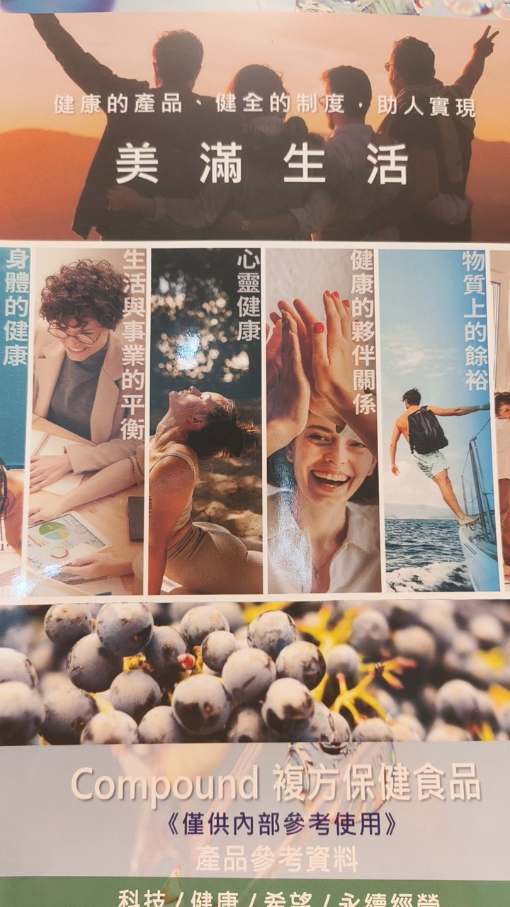 健康與事業備胎未來
