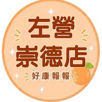 小樂-左營崇德店好康報報群