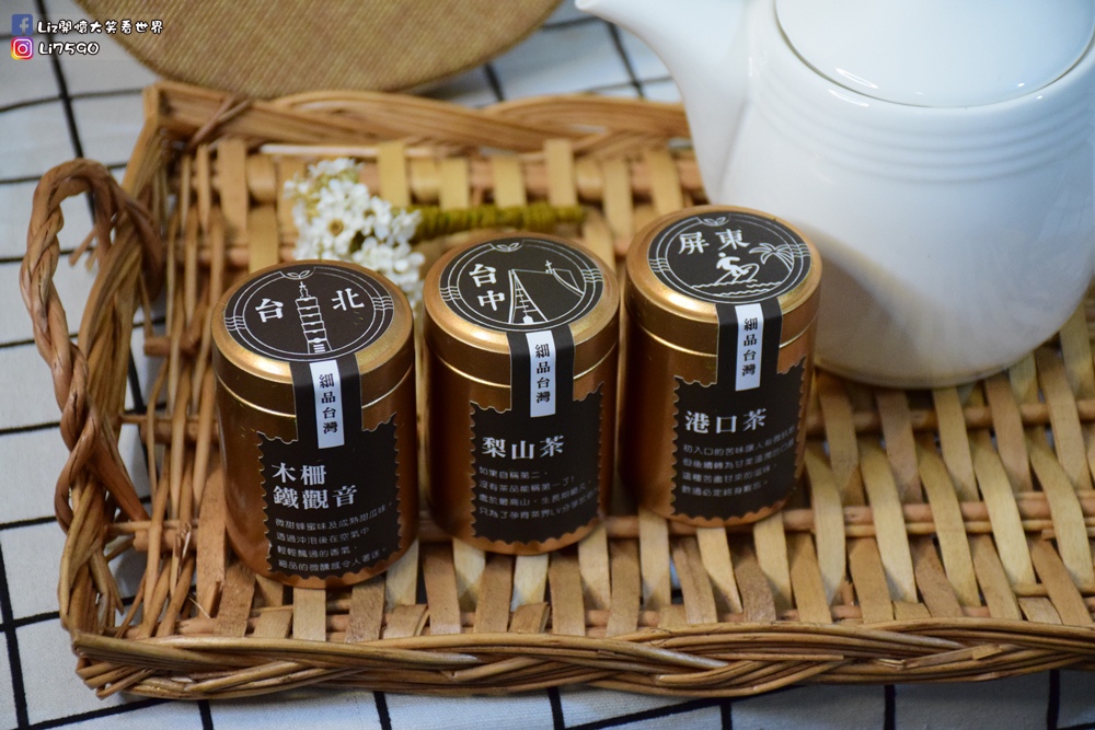 【禮盒推薦】臺茶雲來-禮盒推薦,年節禮盒推薦,送禮推薦,禮盒,特色禮盒DSC_0662Liz開懷大笑看世界.JPG