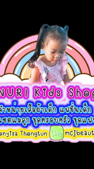 Nuri Kids Shop 🌴