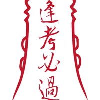 🏅2026上榜團🏅