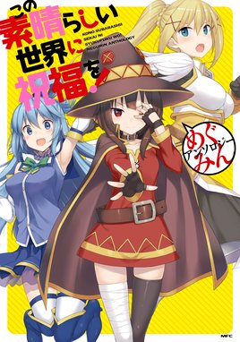 この仮面の悪魔に相談を この仮面の悪魔に相談を ｉ 染宮すずめ Line マンガ