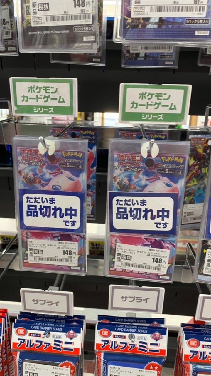 ポケカ 販売共有チャット 雑談は別枠でお願いします。のオープンチャット