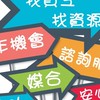 高雄職缺大本營 正職/兼職/工作