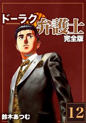 鈴木あつむ Line マンガ
