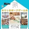 きりしまボードゲーム会