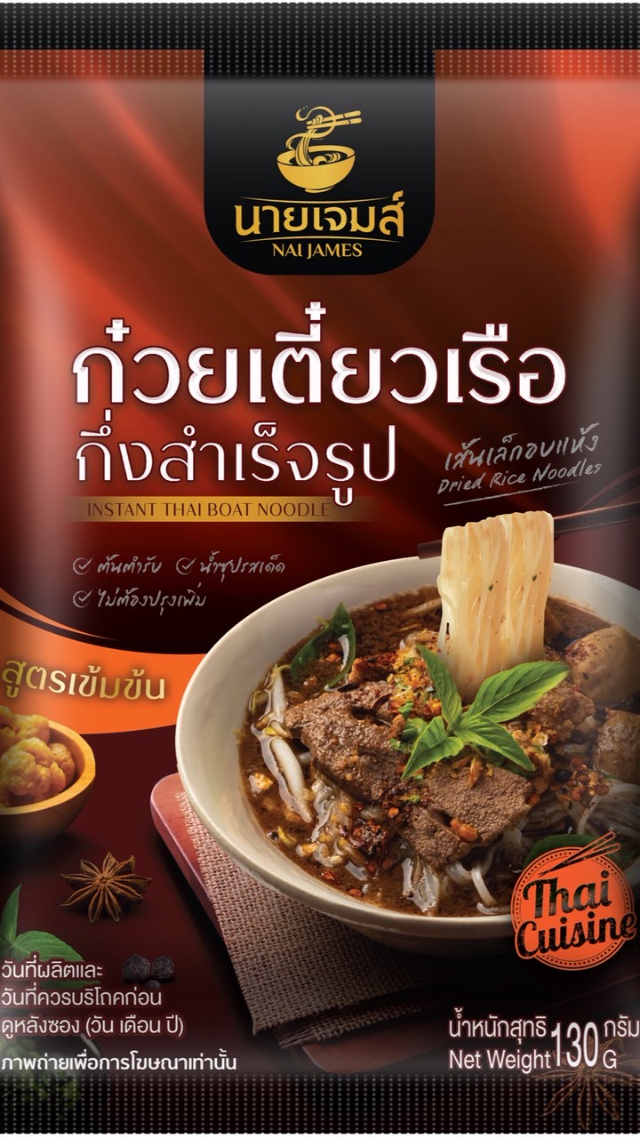 (กลุ่มใหญ่ตัวแทน) ก๋วยเตี๋ยวเรือ นายเจมส์