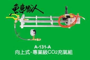 本充氣機組，建議被充氣的CO2空瓶需有安全認證或瓶子本身有安全保護措施，並依據各國政府規定，方可充氣