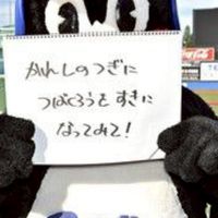 ８９激緩也 ‼️