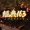 經典1.63天堂玩家交易買賣群