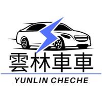 雲林車車II｜酒後代駕｜機場接送｜高鐵接送｜長短途接送｜雲林白牌叫車｜24H-YUNLIN-TAX