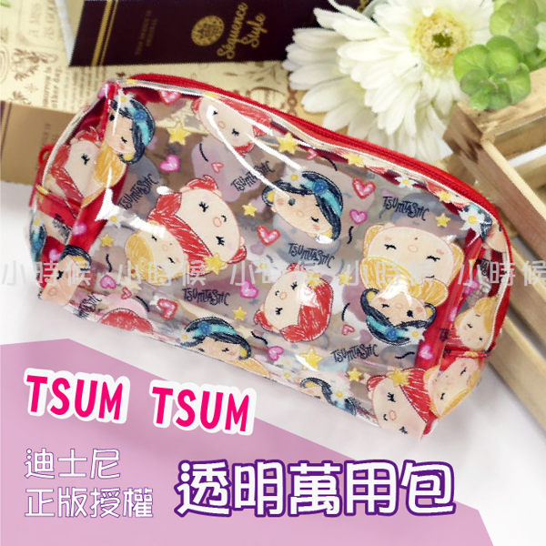 ☆小時候創意屋☆ 迪士尼 正版授權 公主們 TSUM TSUM 萬用 透明包 收納包 化妝包 防水包 鉛筆盒