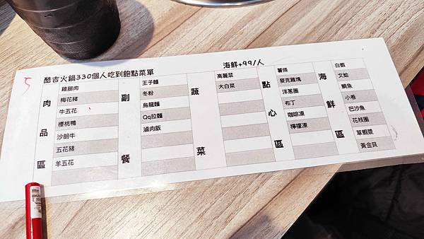 【板橋美食】酷吉火鍋吃到飽-不分平假日時段火鍋吃到飽只要330元，不收服務費，CP值爆高的火鍋吃到飽店