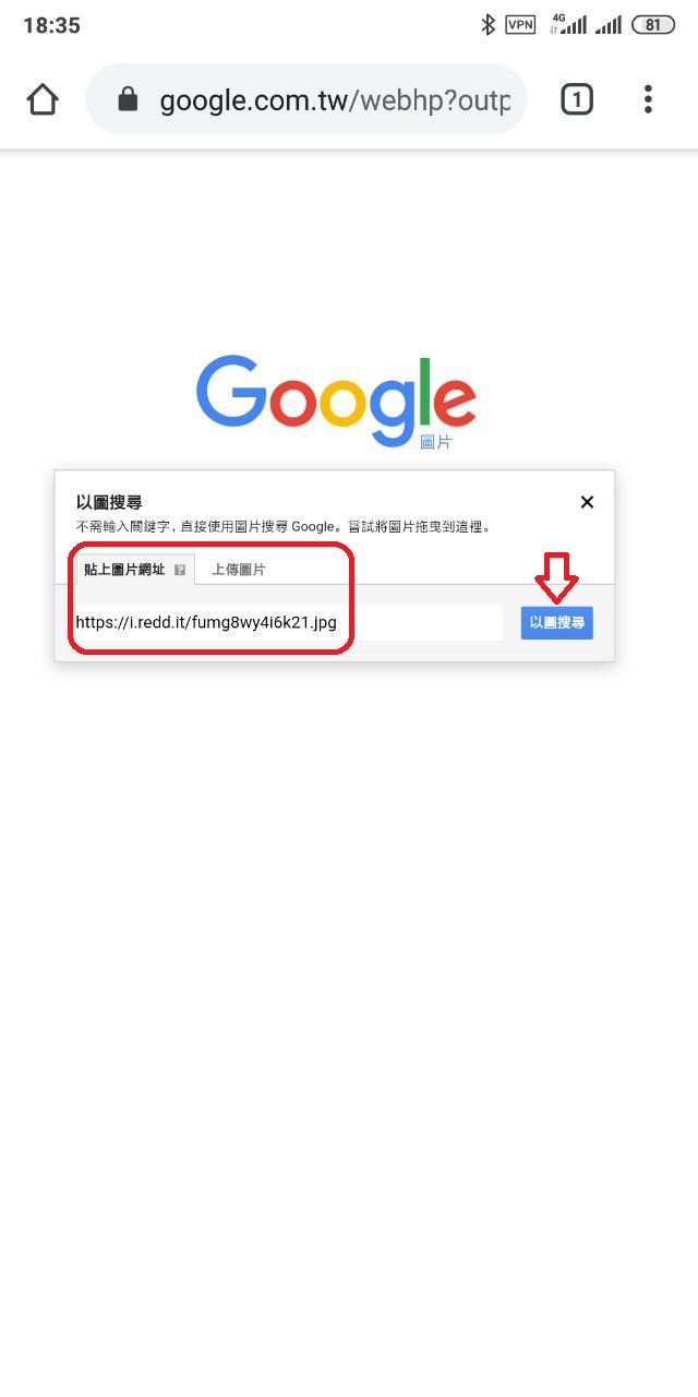 跨平台圖片搜尋完全教學，以圖搜圖、上傳搜圖、連結搜圖，請你跟我這樣做