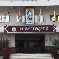 สถานีตำรวจภูธรปง จังหวัดพะเยา