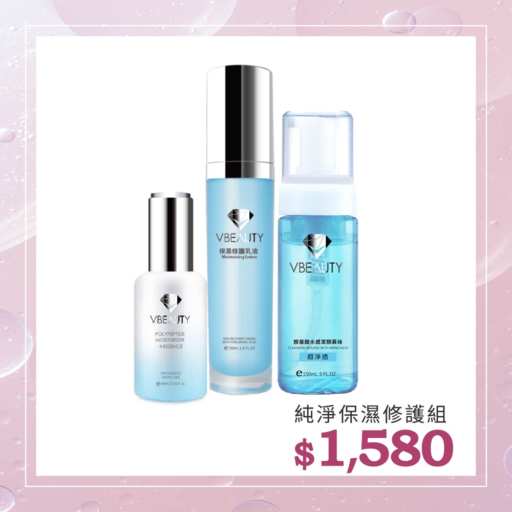純淨保濕修護組 nt$1,580原價nt$3,940 組合內含多肽活顏保濕精華露x1瓶+保濕修護乳液x1瓶+胺基酸水感潔顏慕絲x1瓶 多肽活顏保濕精華露 緊緻 滋潤 光澤 活化 富含多胜肽活力緊緻精華
