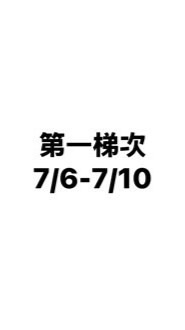屏東縣政府x加拿大合作暑期營隊