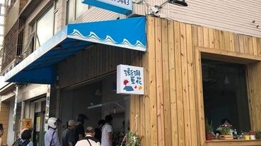 【澎湃豆花 龍岡店】配料多到澎湃洶湧，好吃的豆花和黑糖冰 -中壢