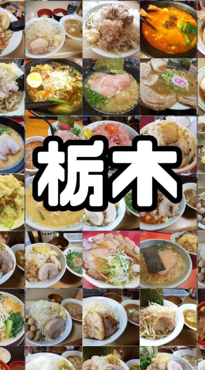 OpenChat 栃木ラーメン倶楽部