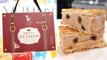 7-11推出一手私藏「珍珠奶茶冰淇淋派」！台南名店一手私藏，濃郁茶香＆珍珠可別錯過