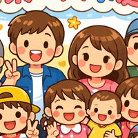 一家子（新）