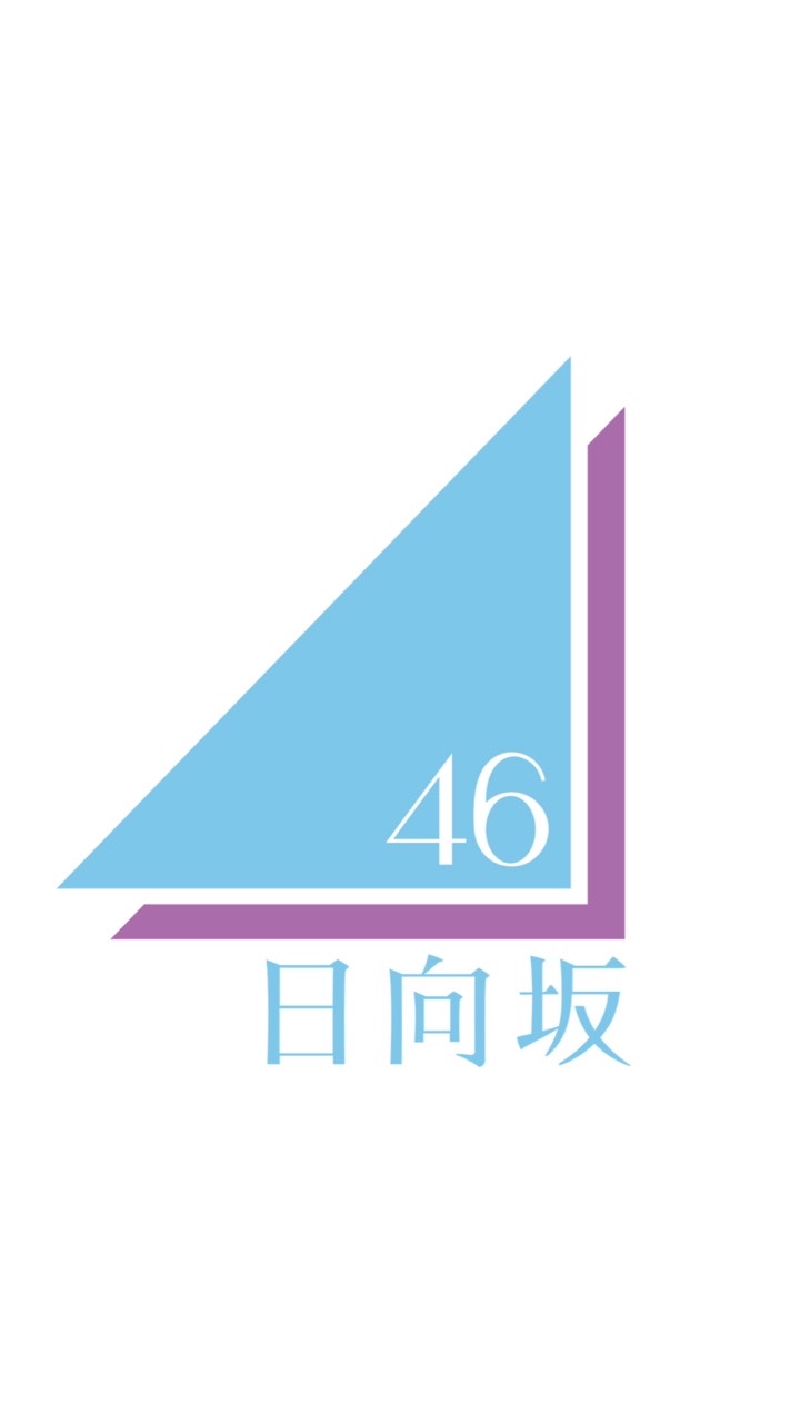 日向坂46/欅坂46 生写真トレのオープンチャット