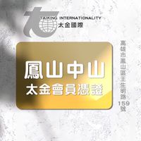 太金鳳山三館公告群