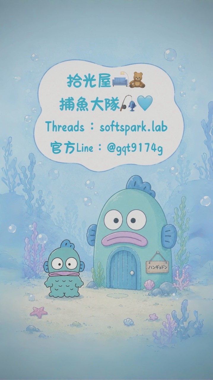 捕魚大隊🎣🩵預計9月日本連線Coming soon🇯🇵