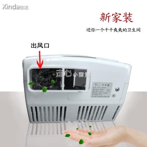 烘手機干手器壁掛式免打孔烘手機家用小型辦公烘干機吹手機手動感應 『獨家』流行館