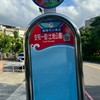 ✅基隆七賢里餐車市集預訂群
