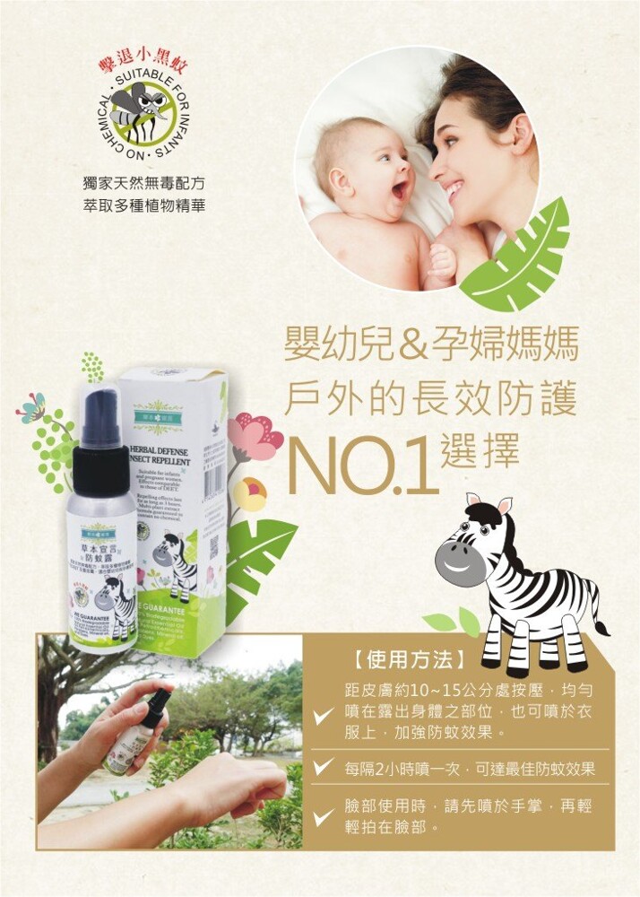 主要成分 松油萃取液無患子萃取液尤加利精油迷迭香精油香茅精油檸檬胺精油薄荷精油聖羅勒精油薰衣草精油檜木精油護膚保濕劑化妝品酒精純水 容量: 50ml 保存期限三年 保存方法請置於陰涼處