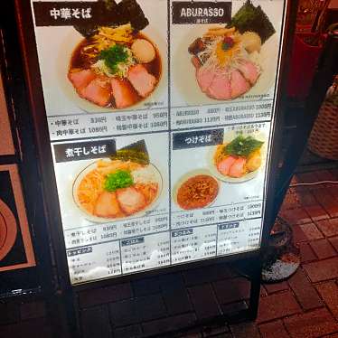cocomamaさんが投稿した豊玉北ラーメン / つけ麺のお店R+/アールプラスの写真