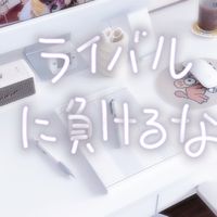 小中学生　勉強自慢しよう！