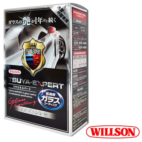 WILLSON 玻璃車身護膜劑