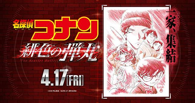 《名偵探柯南》新劇場版4月日本上映，搭上奧運要講赤井一家的故事