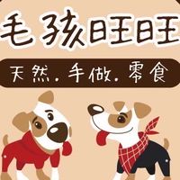 毛孩旺旺