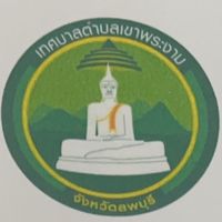 ผู้ประกอบการร้านอาหาร ในพื้นที่เทศบาลตําบลเขาพระงาม