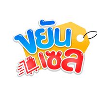 🎌 ขยันเซล สินค้าขนมนำเข้าจากญี่ปุ่น 🎌